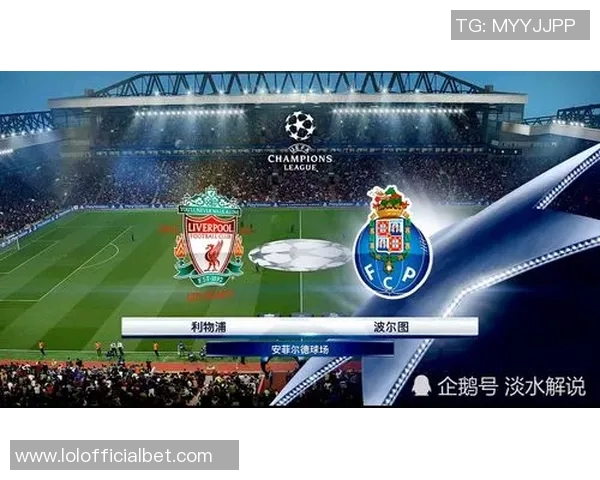 国王杯精彩对决波尔图与利物浦战成平局全场高潮迭起回顾集锦