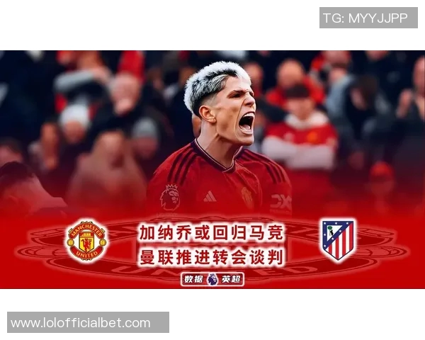 曼联友谊赛大胜马竞全场回顾与战术分析精彩瞬间引发热烈反响