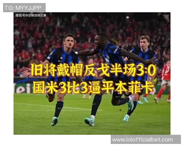 国米友谊赛大胜切尔西五球精彩瞬间回顾与帽子戏法解析 国米友谊赛大胜切尔西五球精彩瞬间回顾与帽子戏法解析